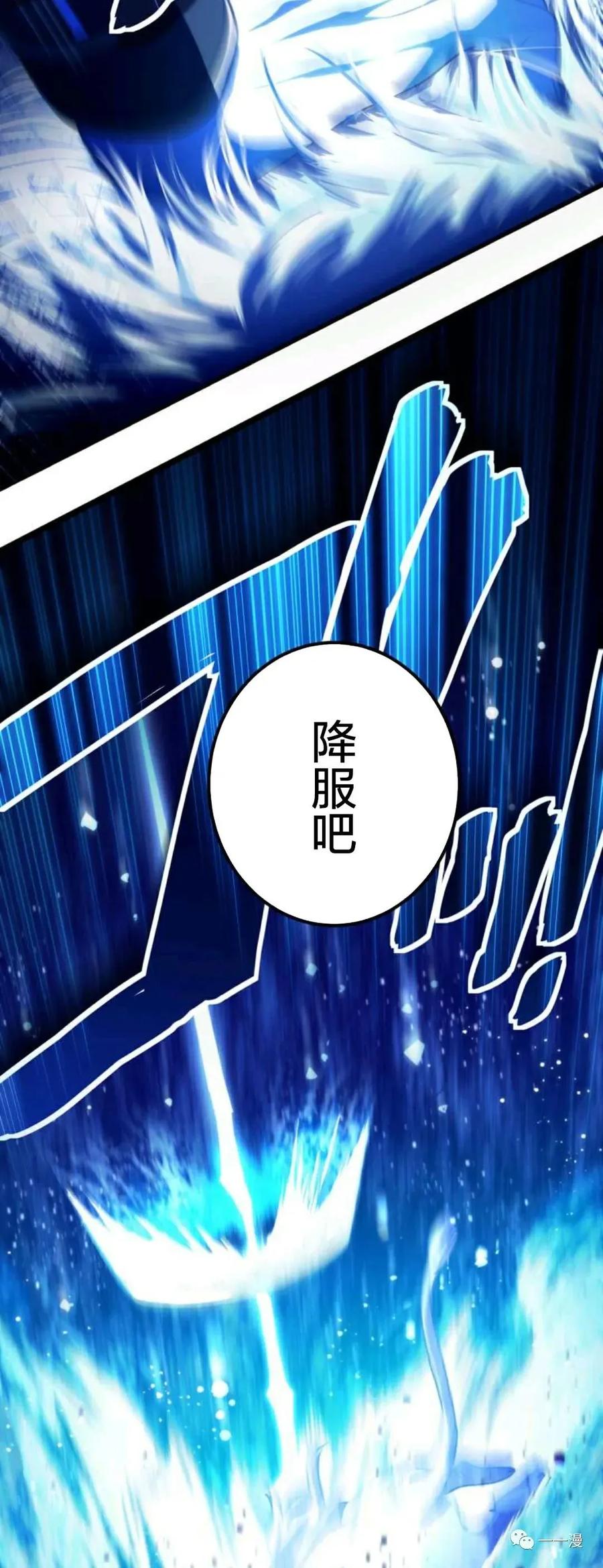 《禁忌的转生大魔导士》14 第30页