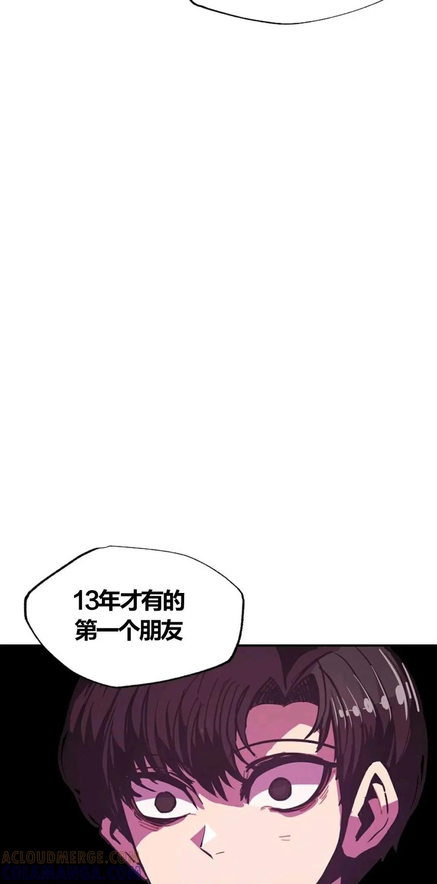 《独一无二的回归》第7话 第34页