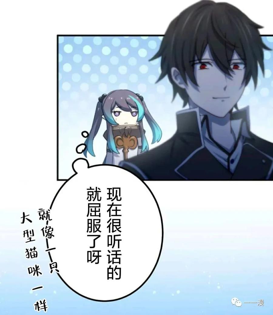 《禁忌的转生大魔导士》14 第68页