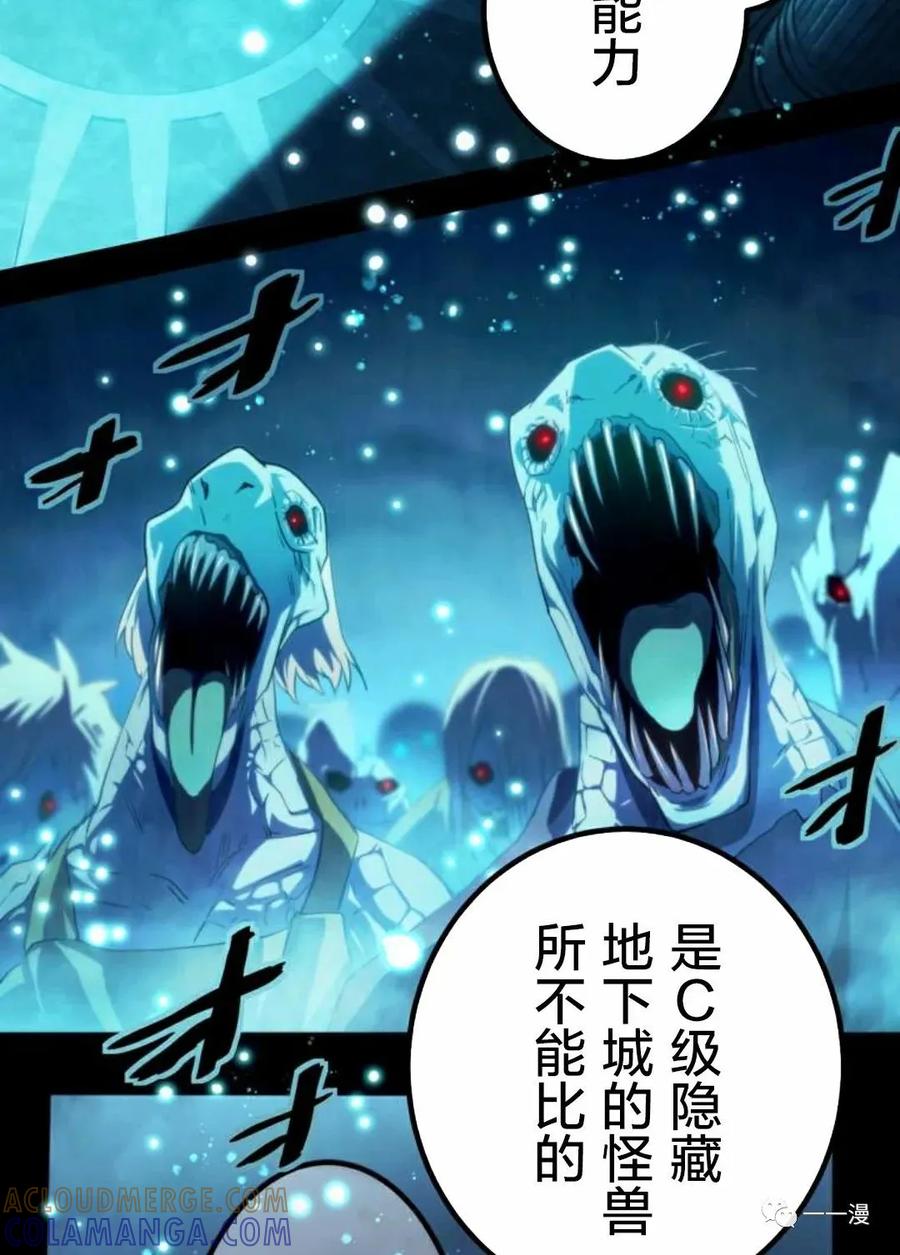 《禁忌的转生大魔导士》14 第89页