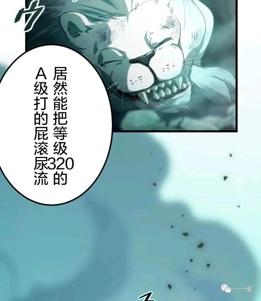 《禁忌的转生大魔导士》14 第63页