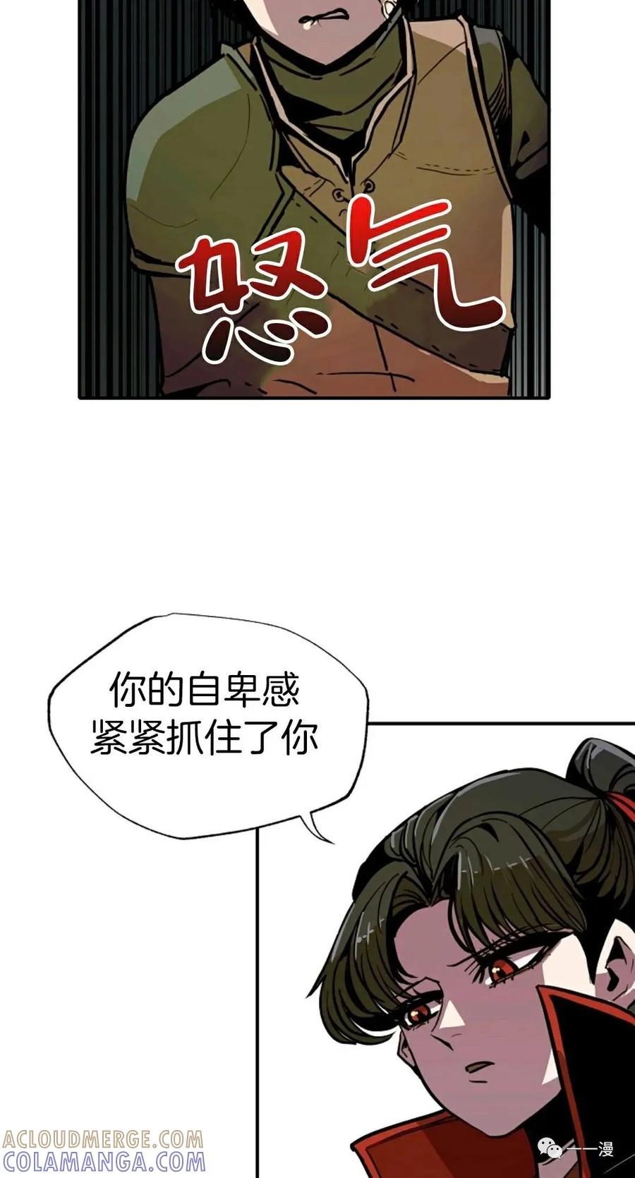 《独一无二的回归》第8话 第69页