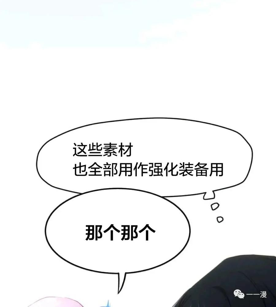 《禁忌的转生大魔导士》13 第12页
