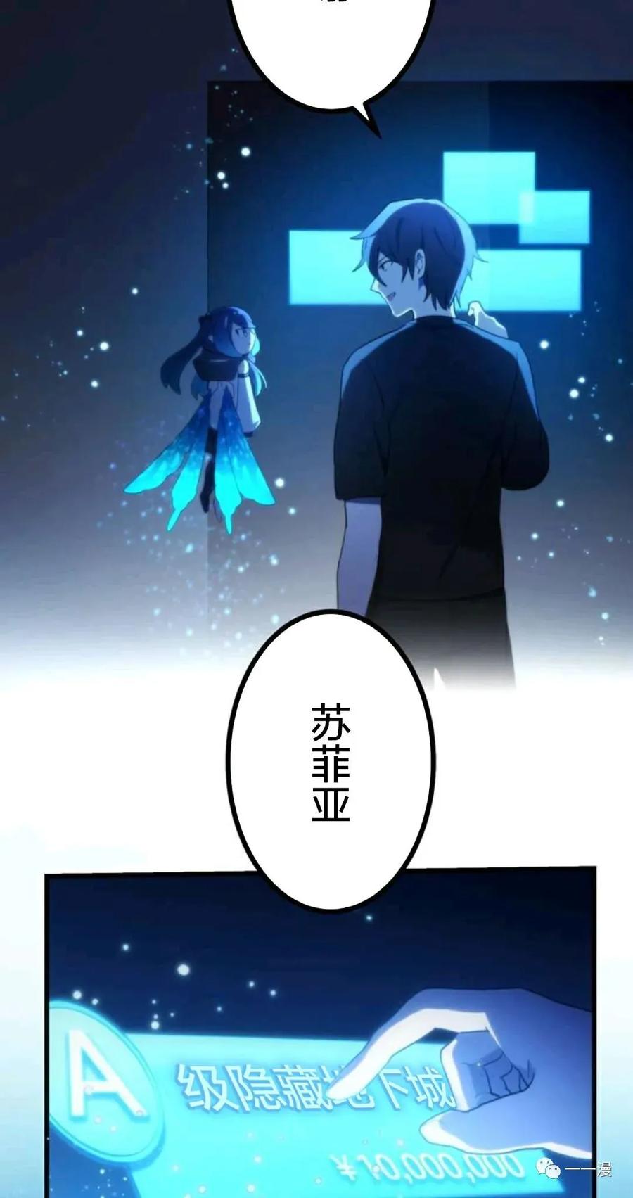《禁忌的转生大魔导士》13 第48页