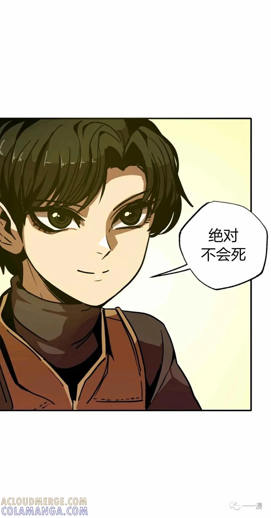 《独一无二的回归》第8话 第89页