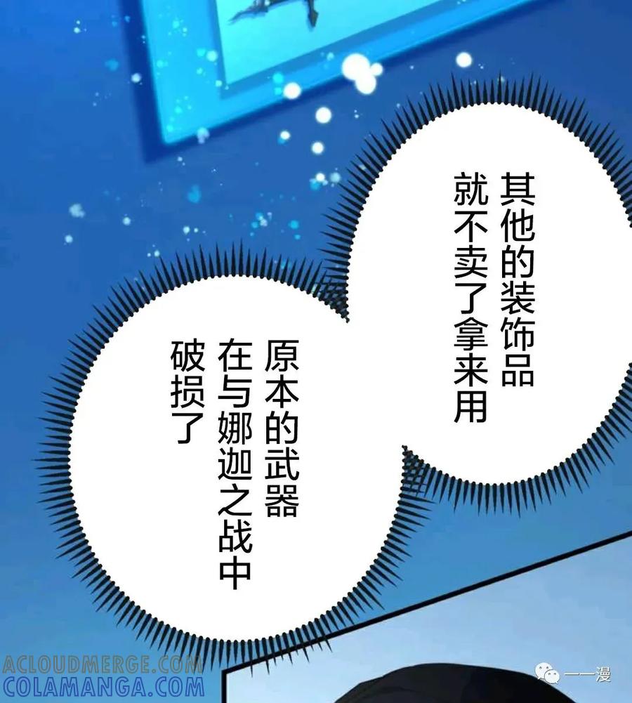 《禁忌的转生大魔导士》13 第10页