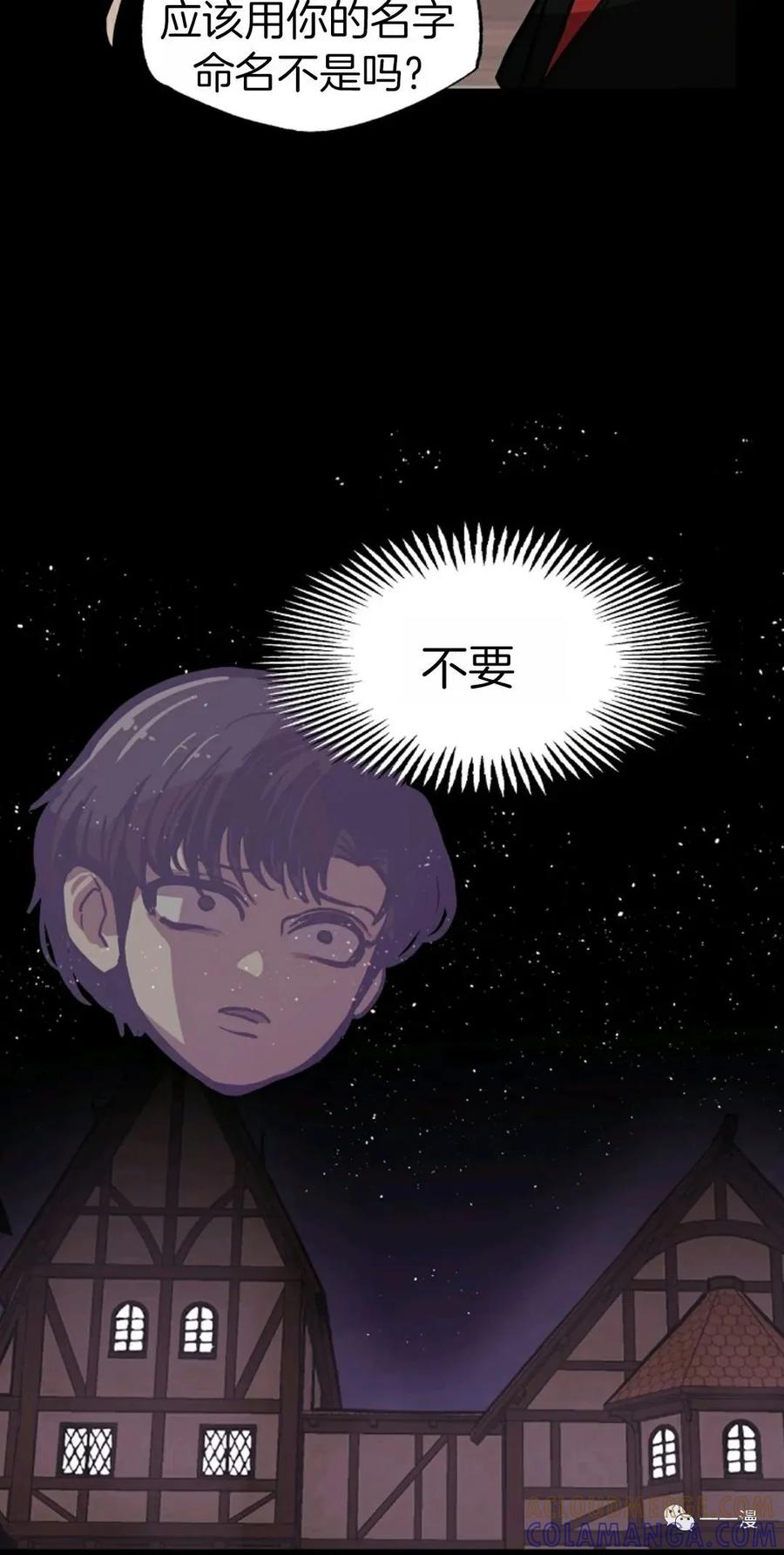《独一无二的回归》第8话 第13页