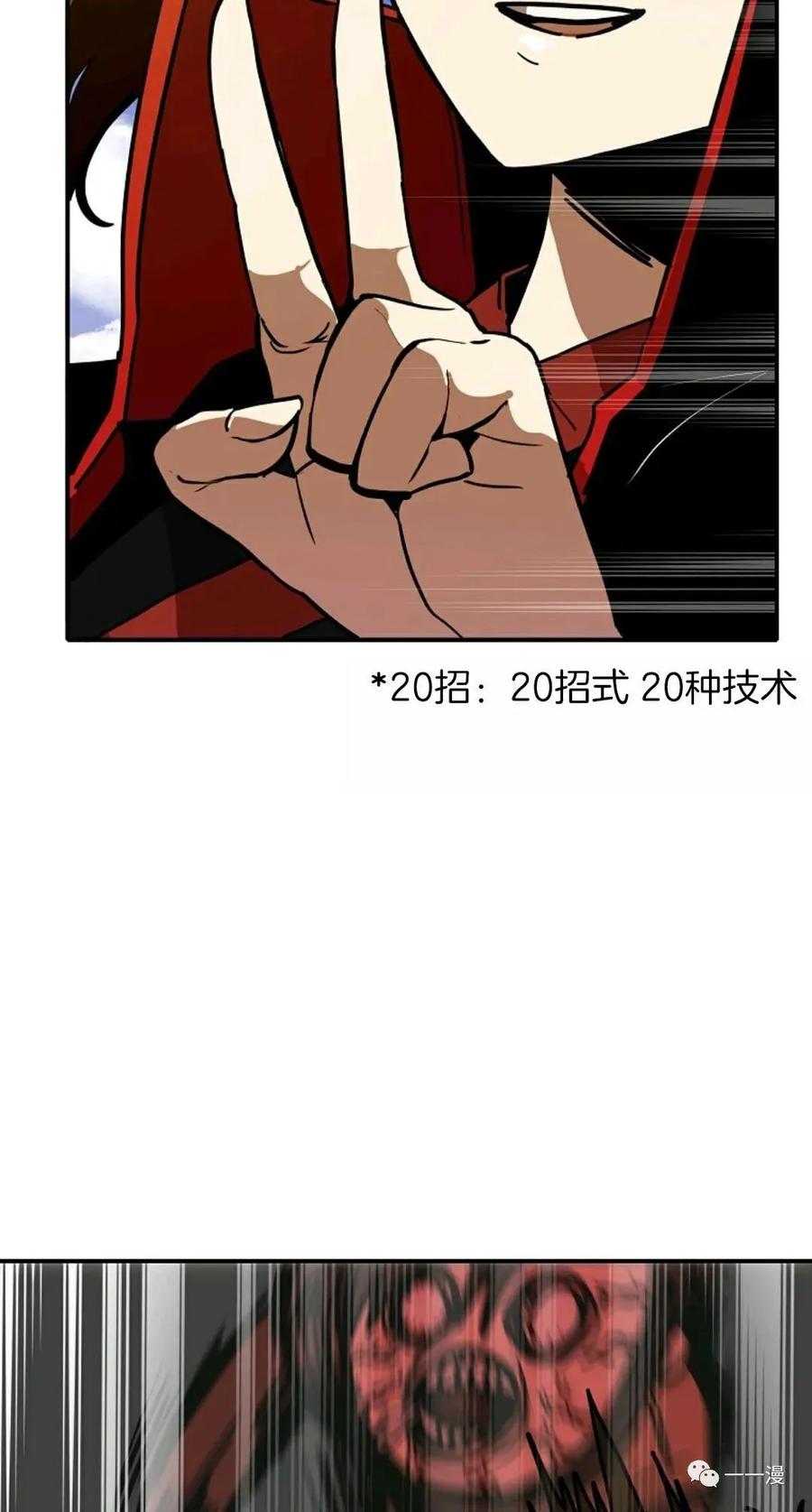 《独一无二的回归》第8话 第8页