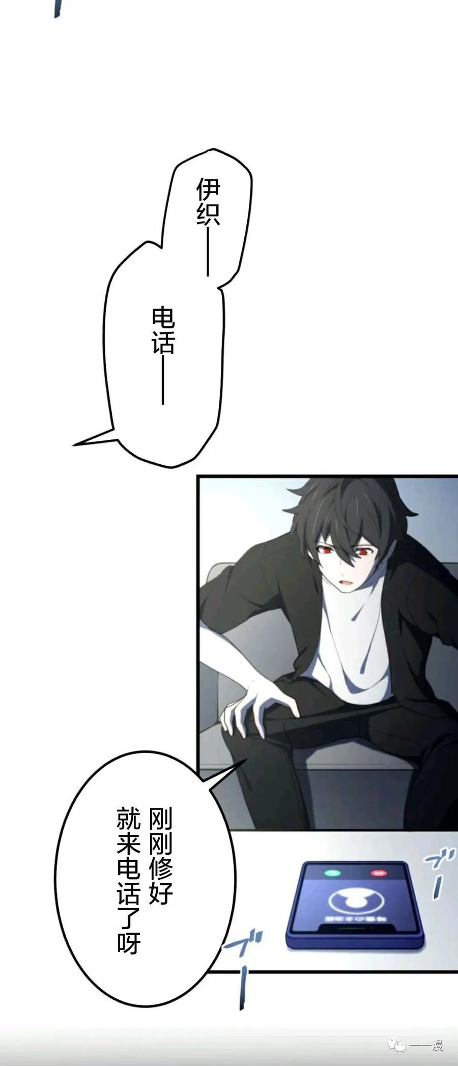 《禁忌的转生大魔导士》13 第24页