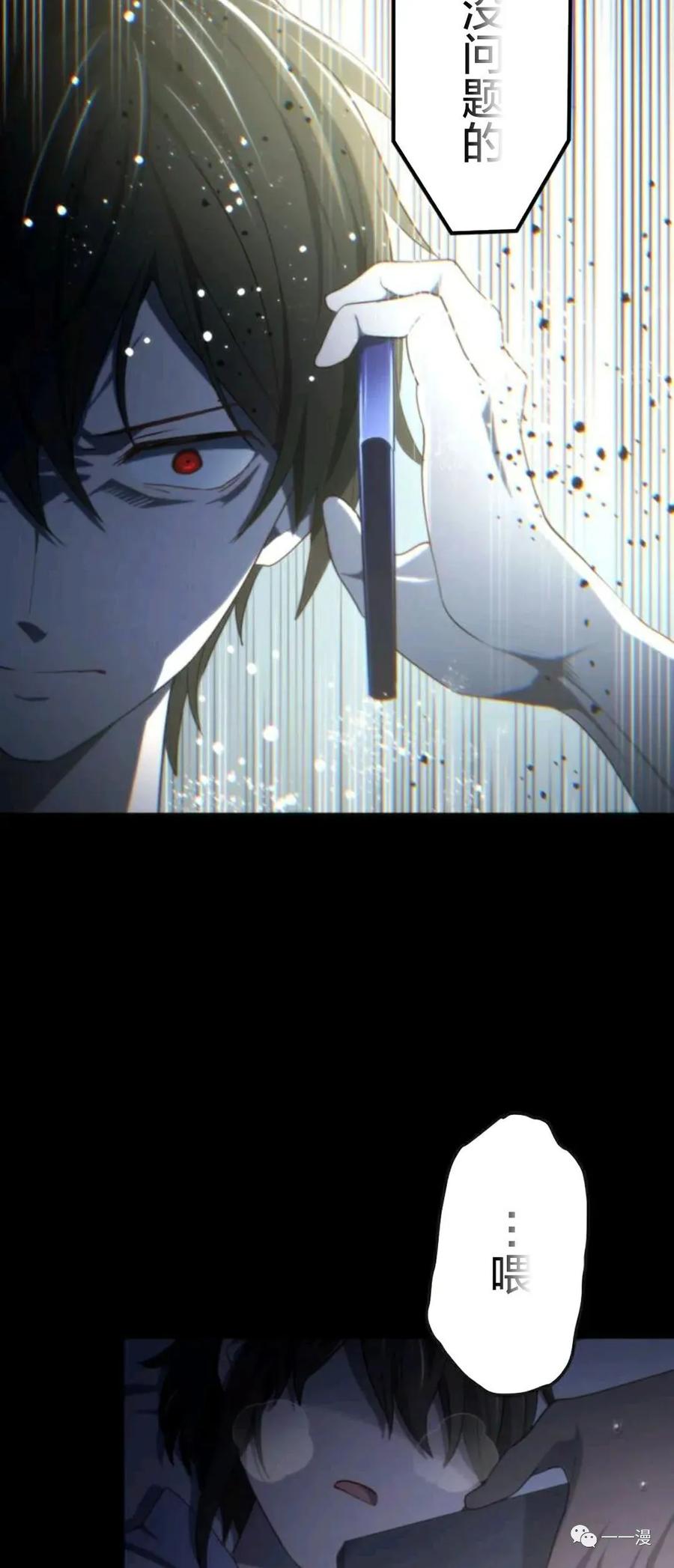 《禁忌的转生大魔导士》13 第30页