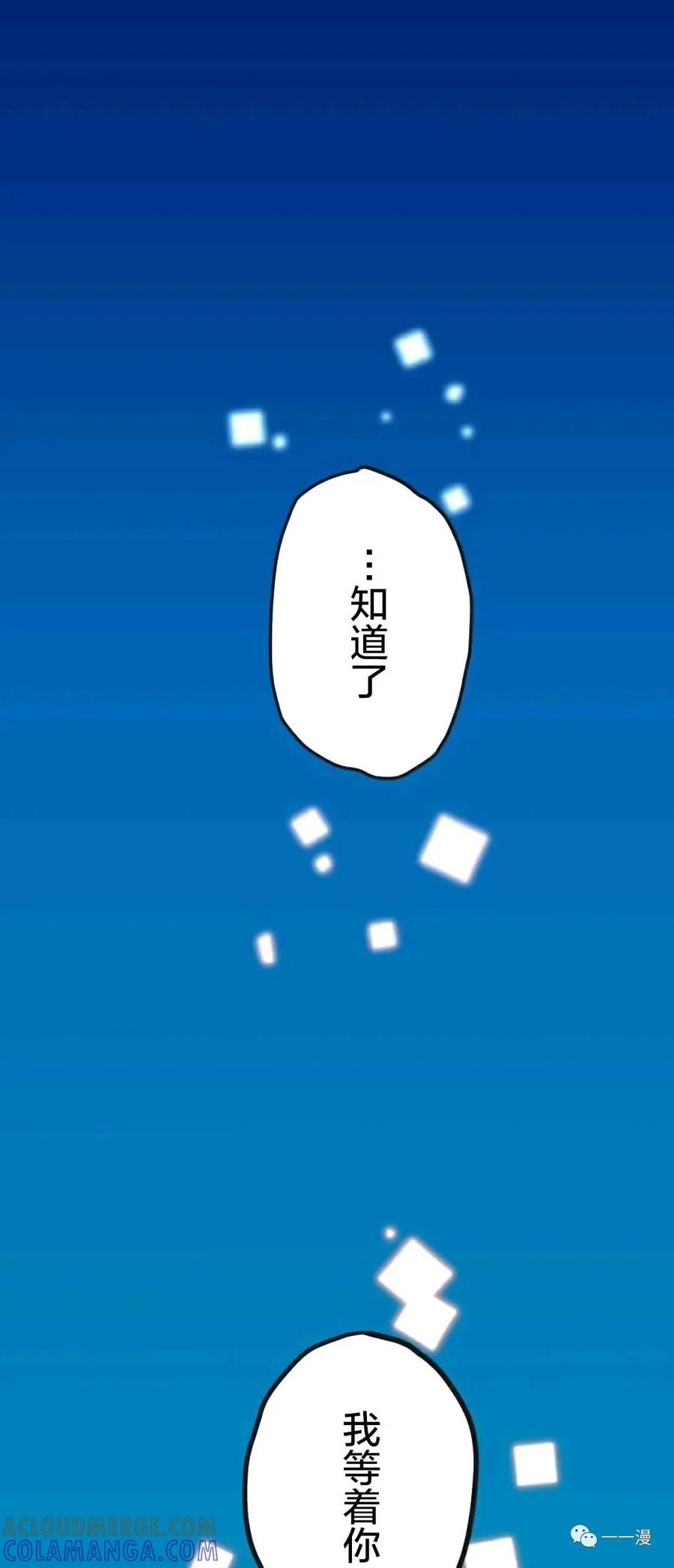 《禁忌的转生大魔导士》13 第34页