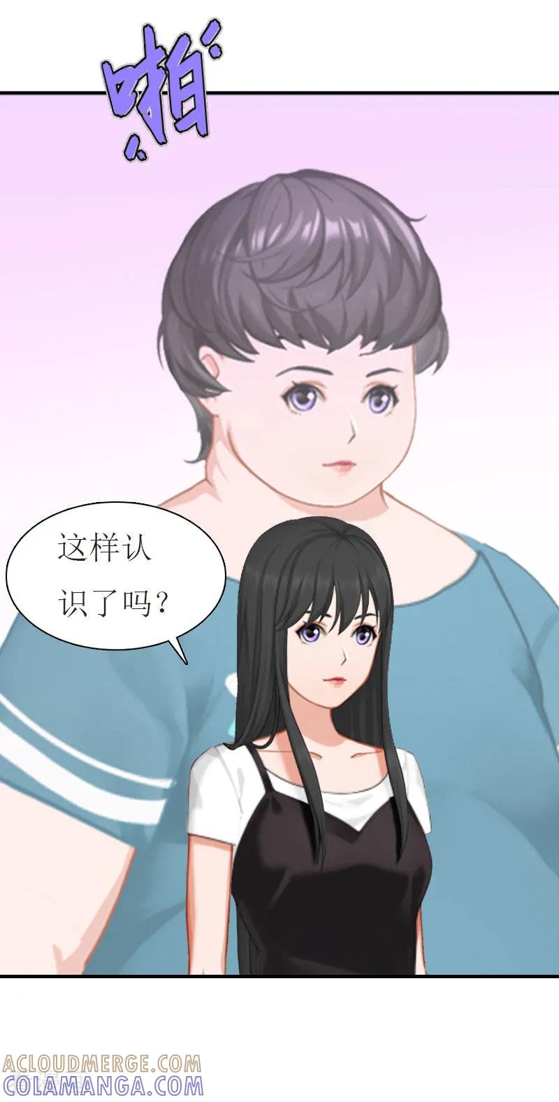 《傲娇冷男攻略记》第8话 偶遇陆琼！ 第7页