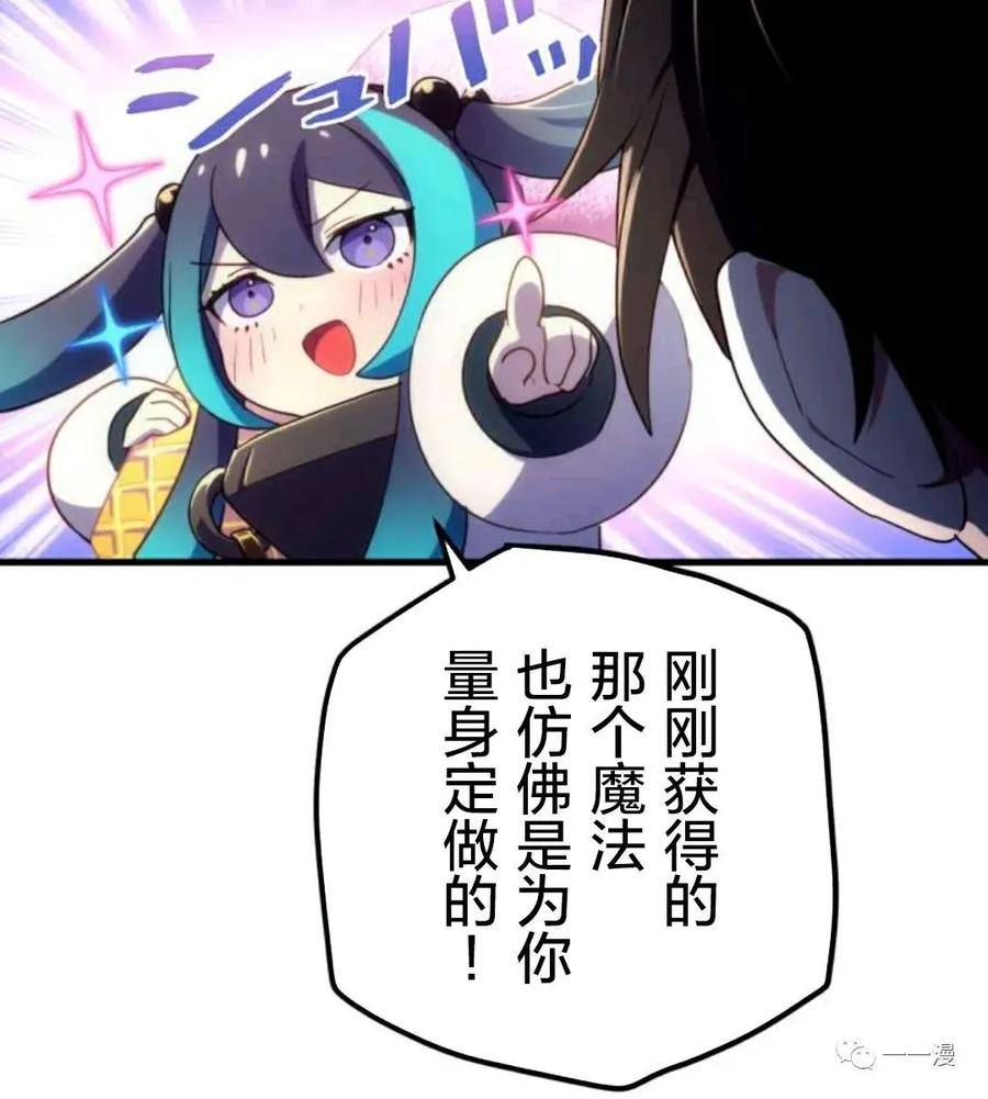 《禁忌的转生大魔导士》13 第18页