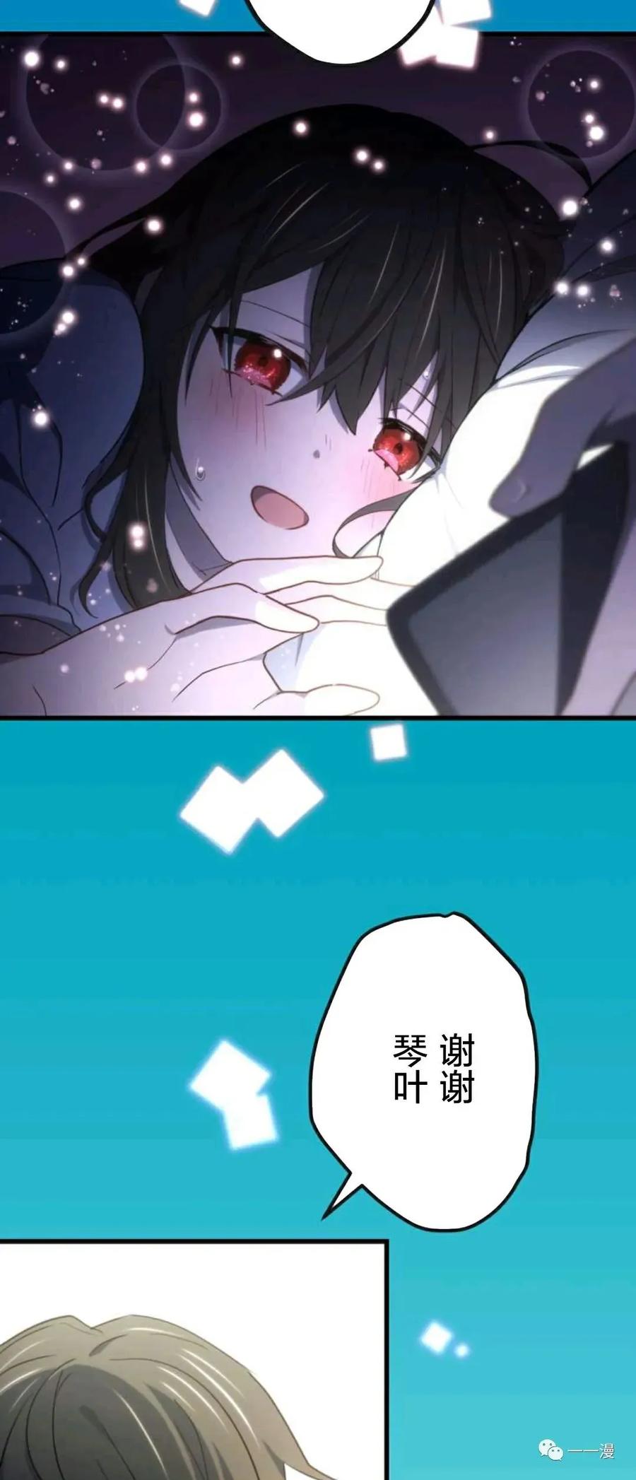 《禁忌的转生大魔导士》13 第35页