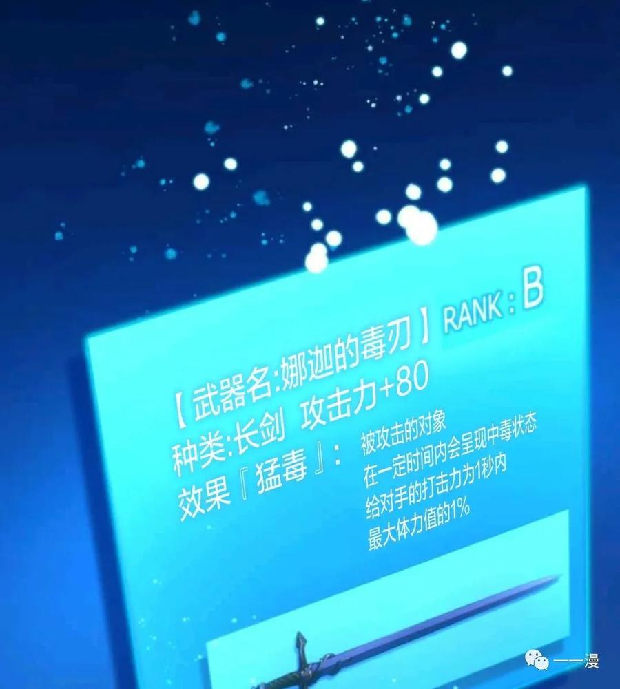 《禁忌的转生大魔导士》13 第9页