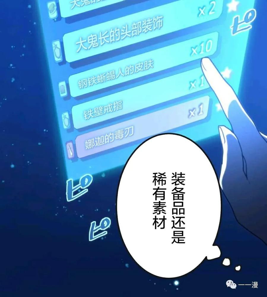 《禁忌的转生大魔导士》13 第5页