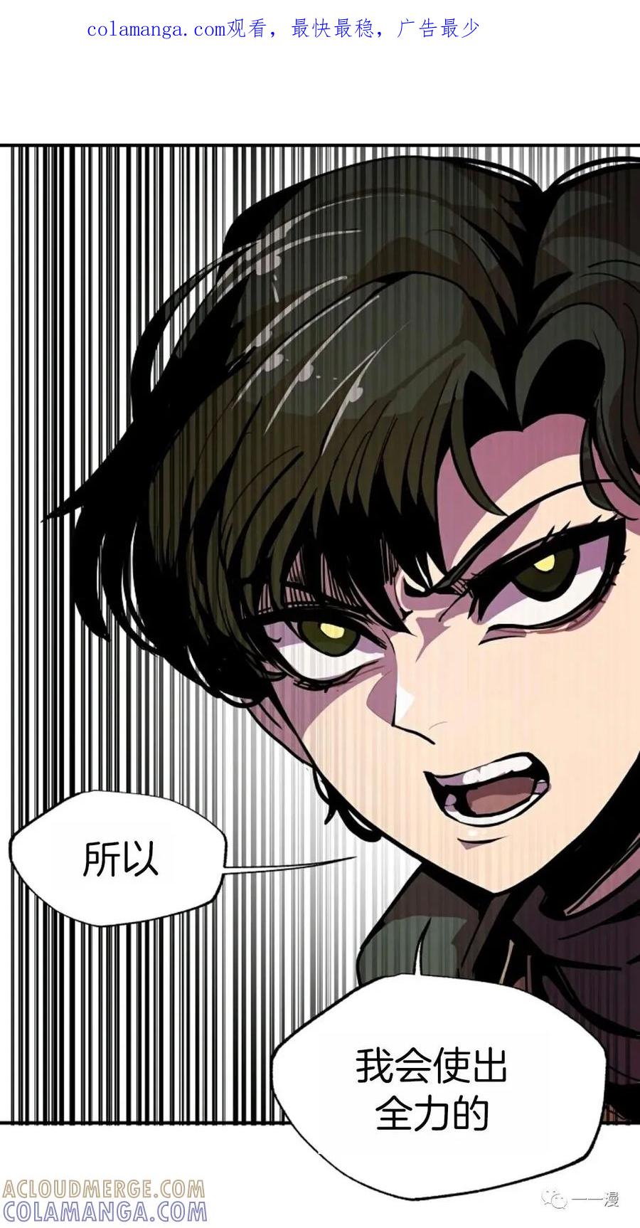 《独一无二的回归》第8话 第1页