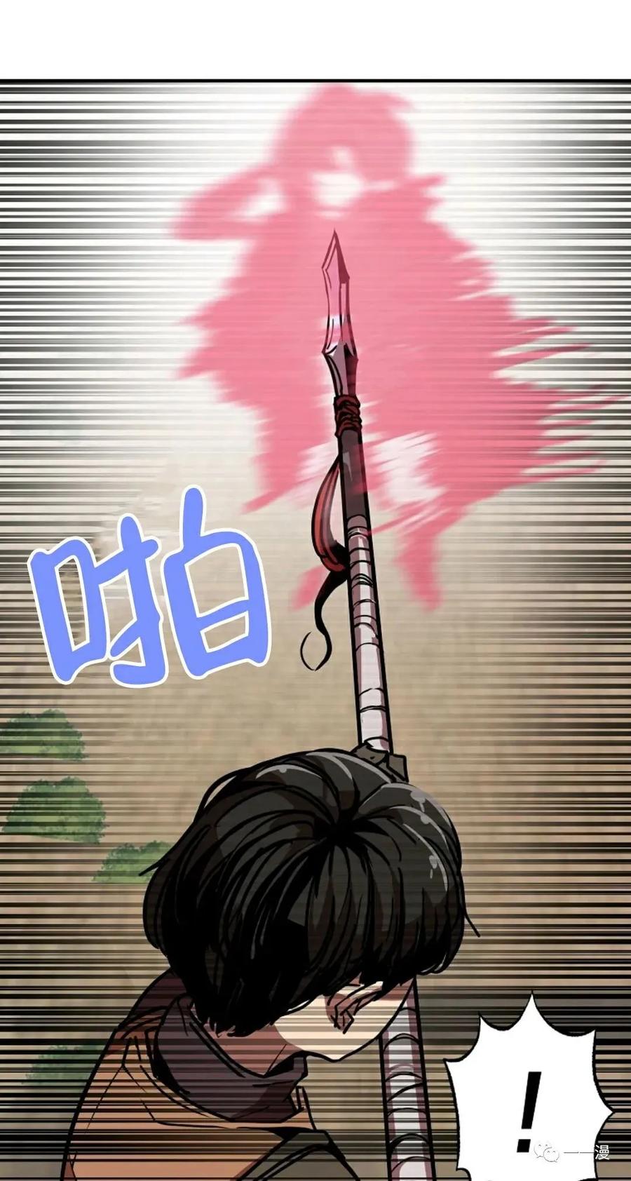 《独一无二的回归》第8话 第43页