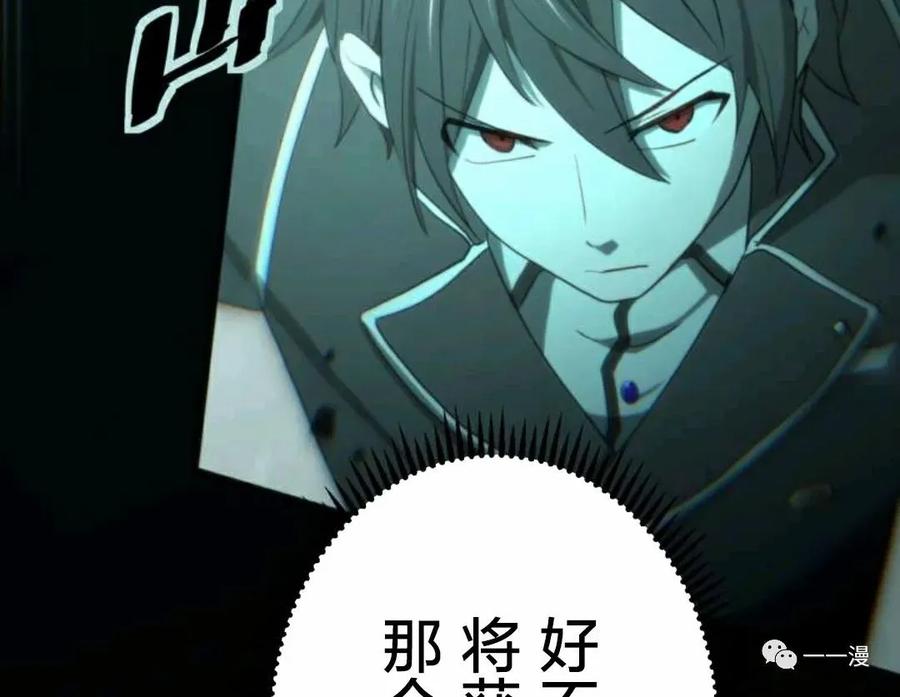 《禁忌的转生大魔导士》13 第74页