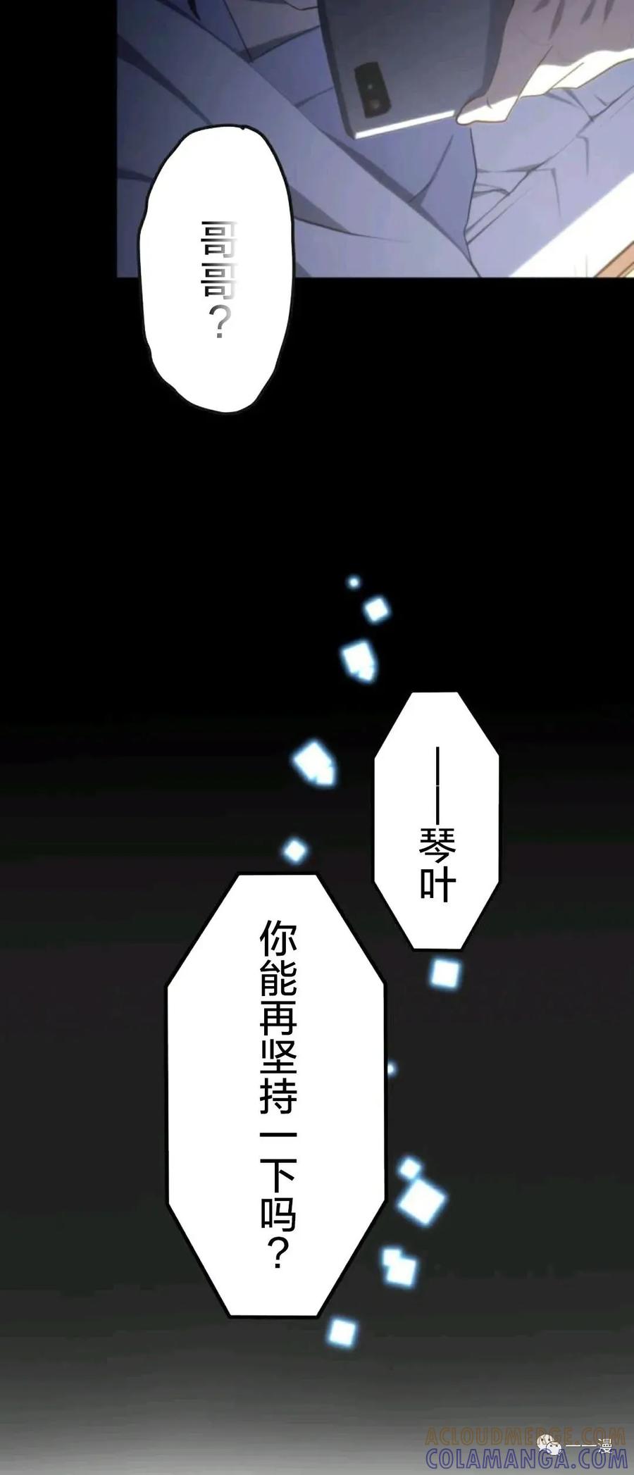 《禁忌的转生大魔导士》13 第31页