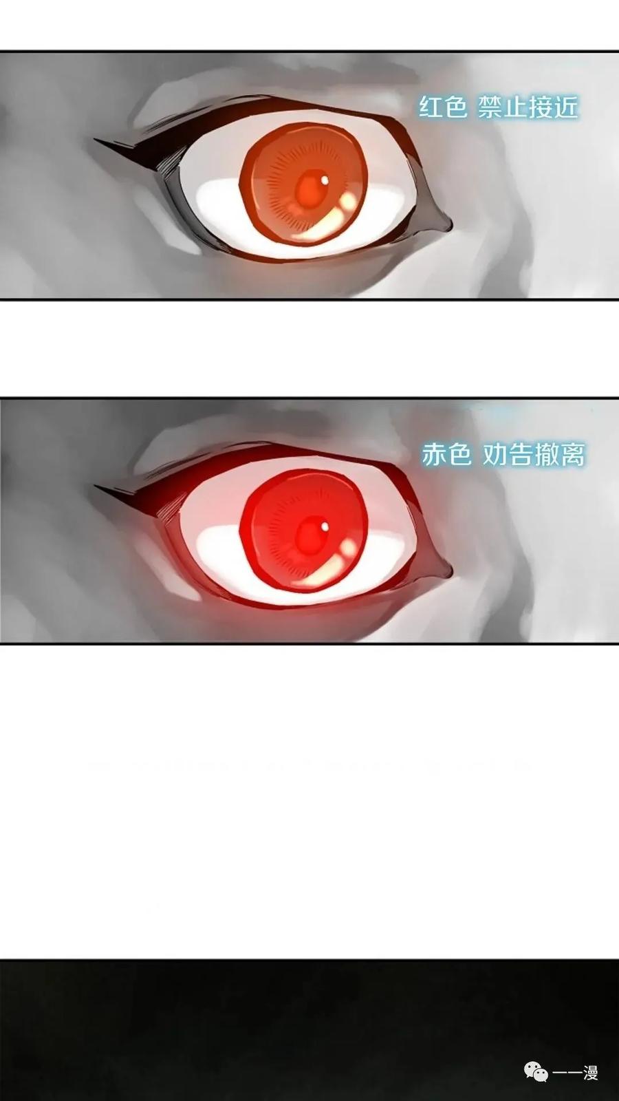 《贪食的降临》第8话 第51页