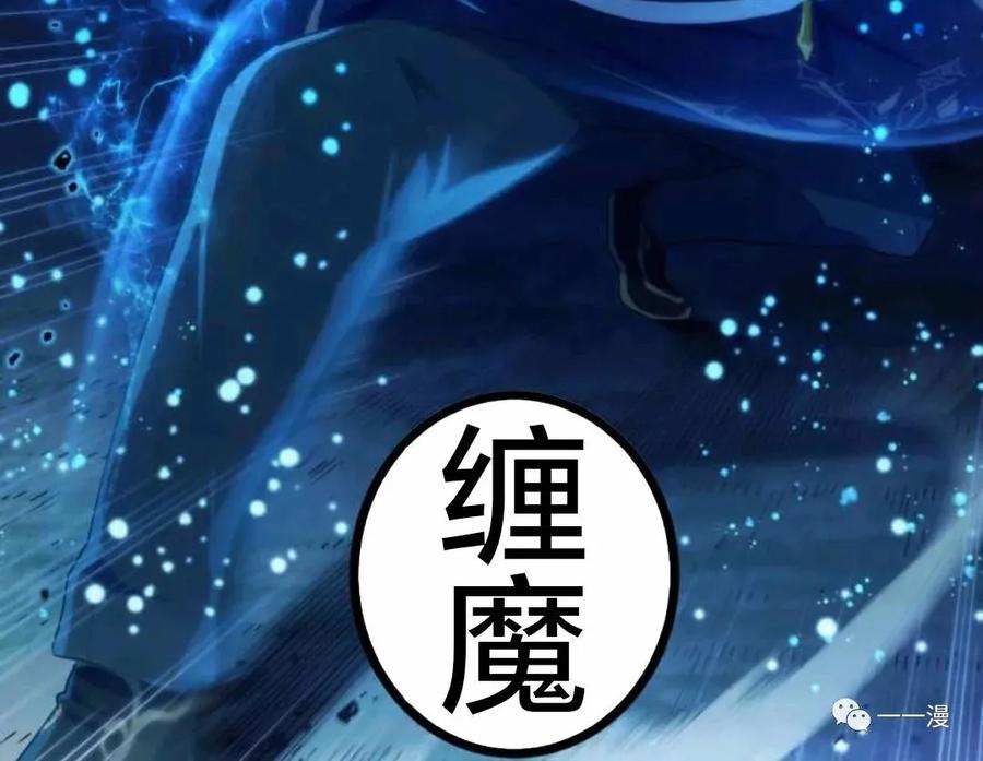 《禁忌的转生大魔导士》13 第78页