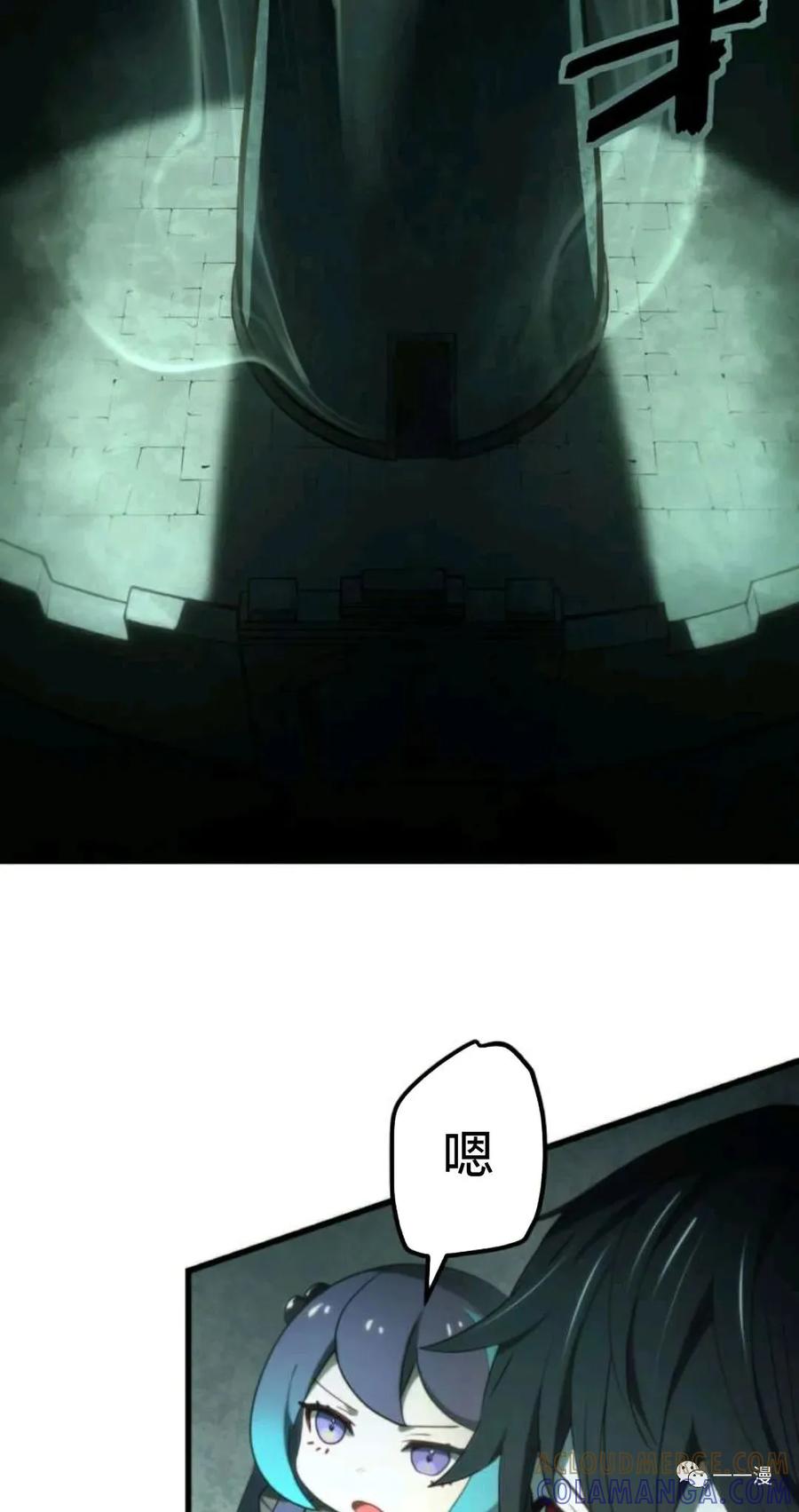 《禁忌的转生大魔导士》13 第52页