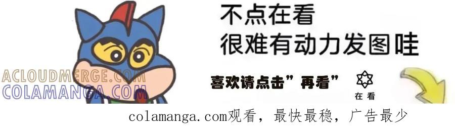 《独一无二的回归》第8话 第101页