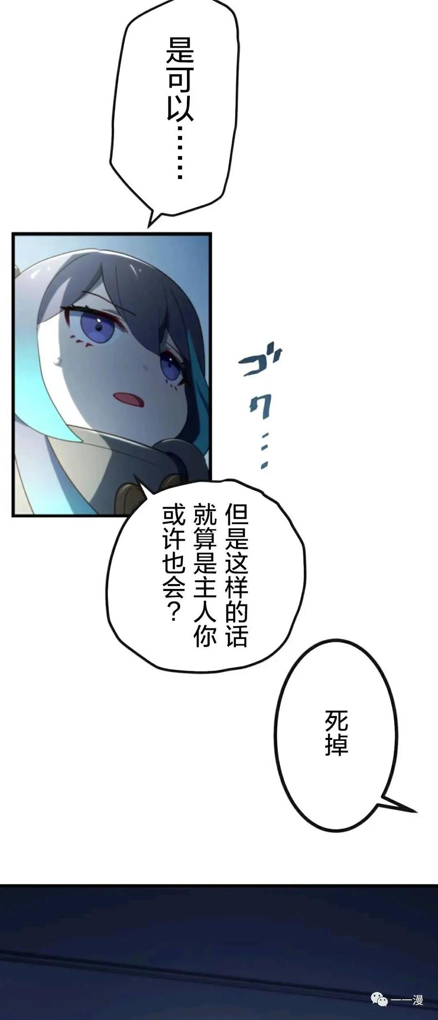 《禁忌的转生大魔导士》13 第39页