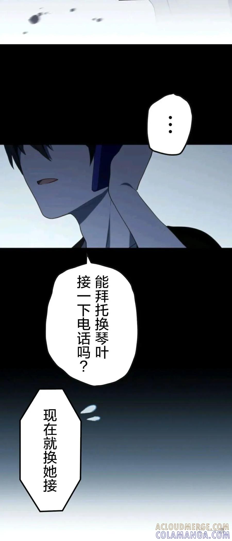 《禁忌的转生大魔导士》13 第28页