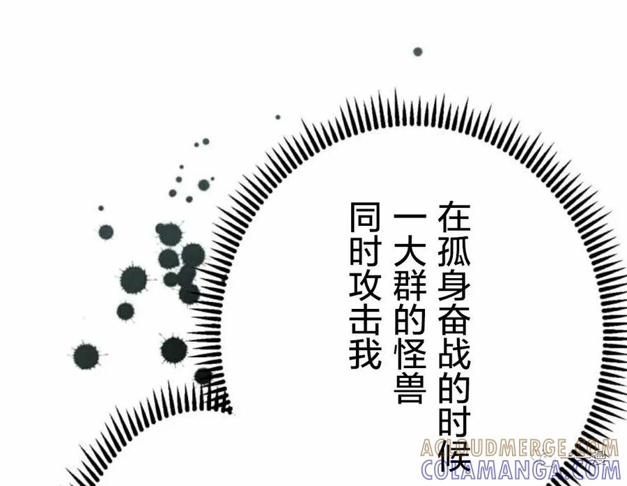 《禁忌的转生大魔导士》13 第61页
