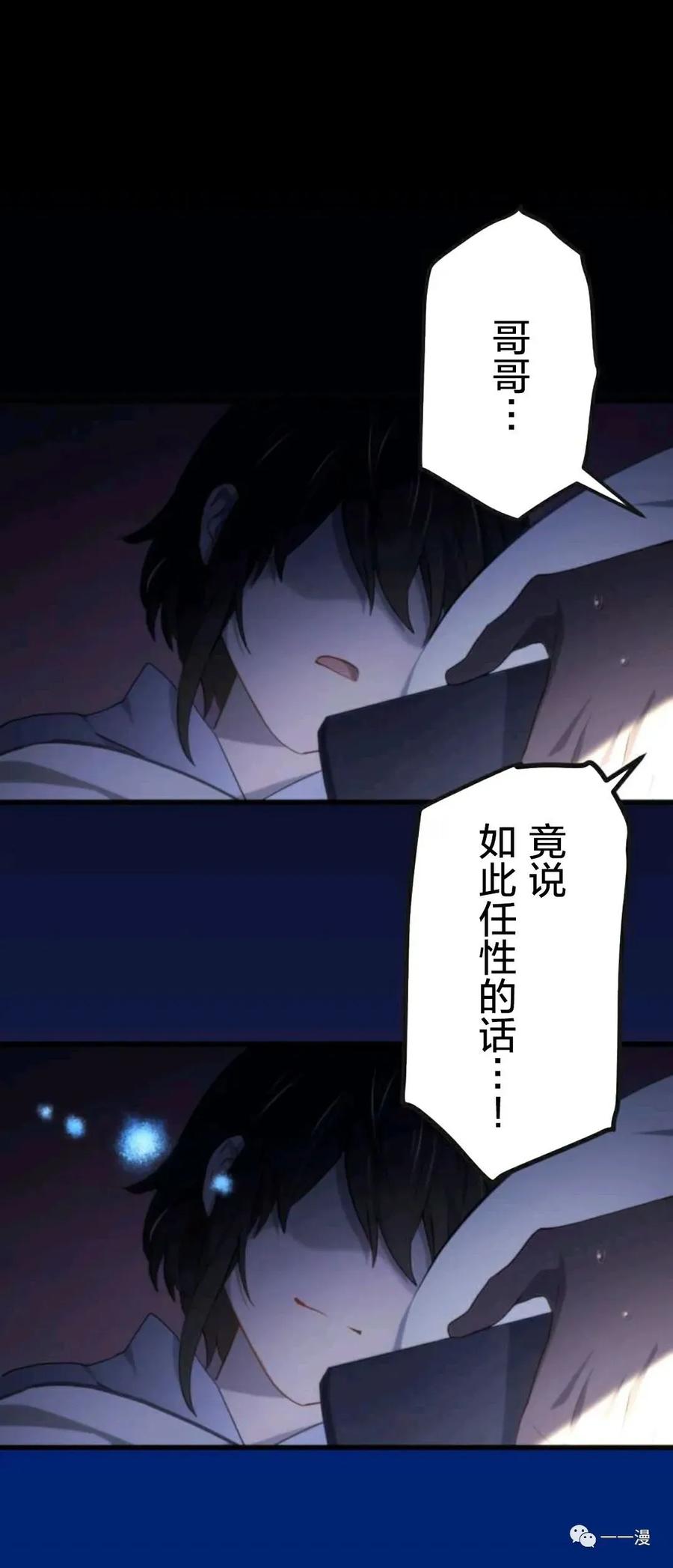 《禁忌的转生大魔导士》13 第33页