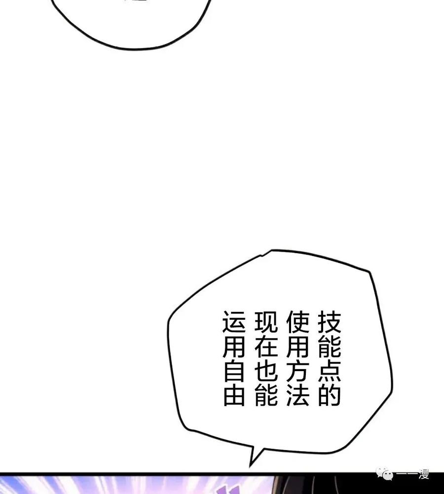 《禁忌的转生大魔导士》13 第17页