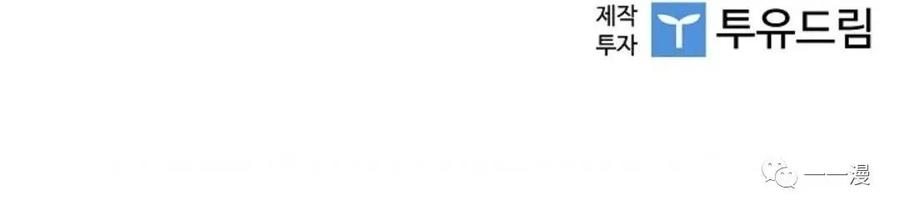 《贪食的降临》第8话 第63页