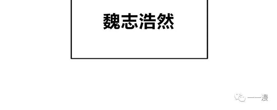 《独一无二的回归》第8话 第100页