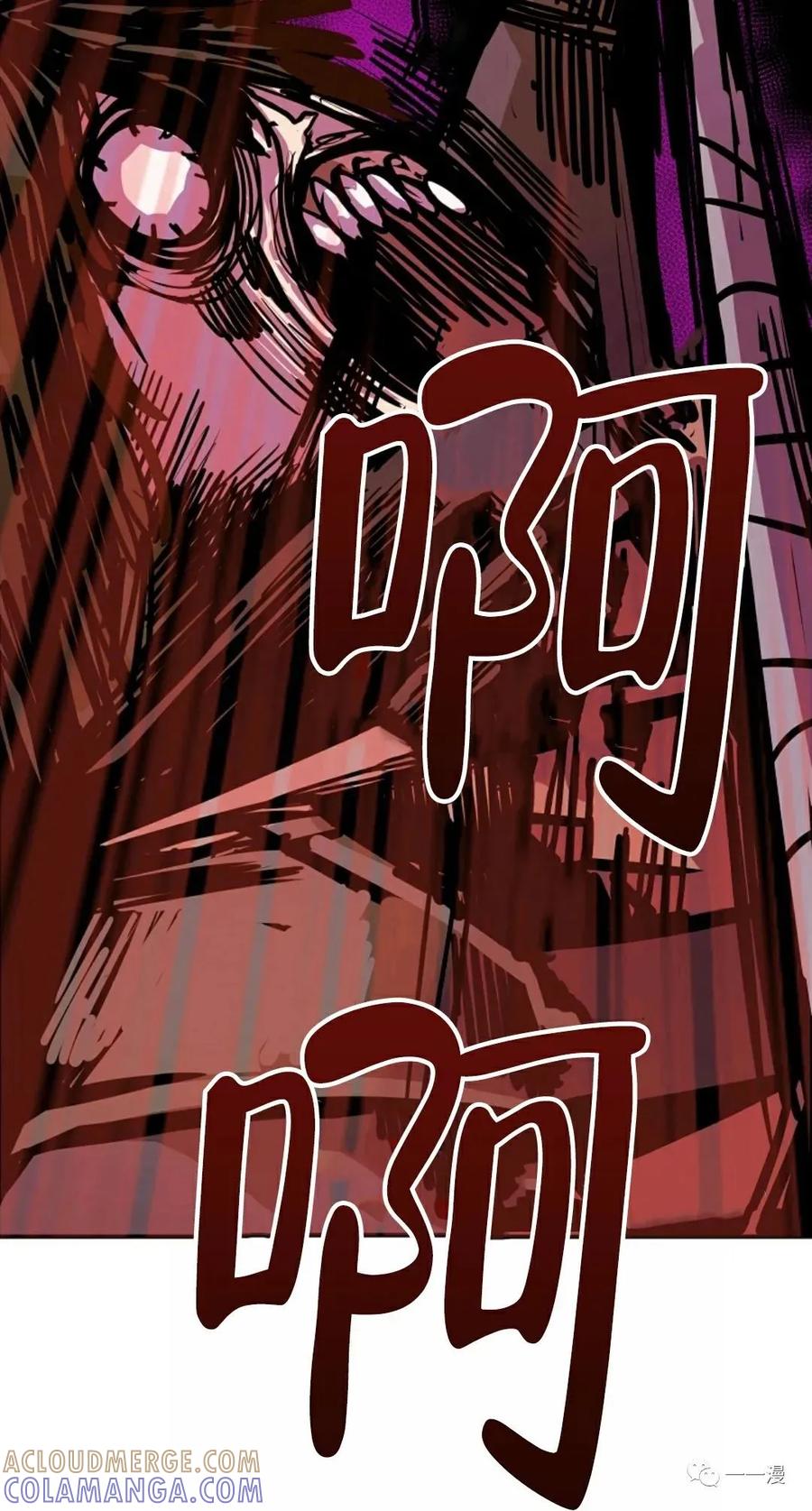 《独一无二的回归》第8话 第5页