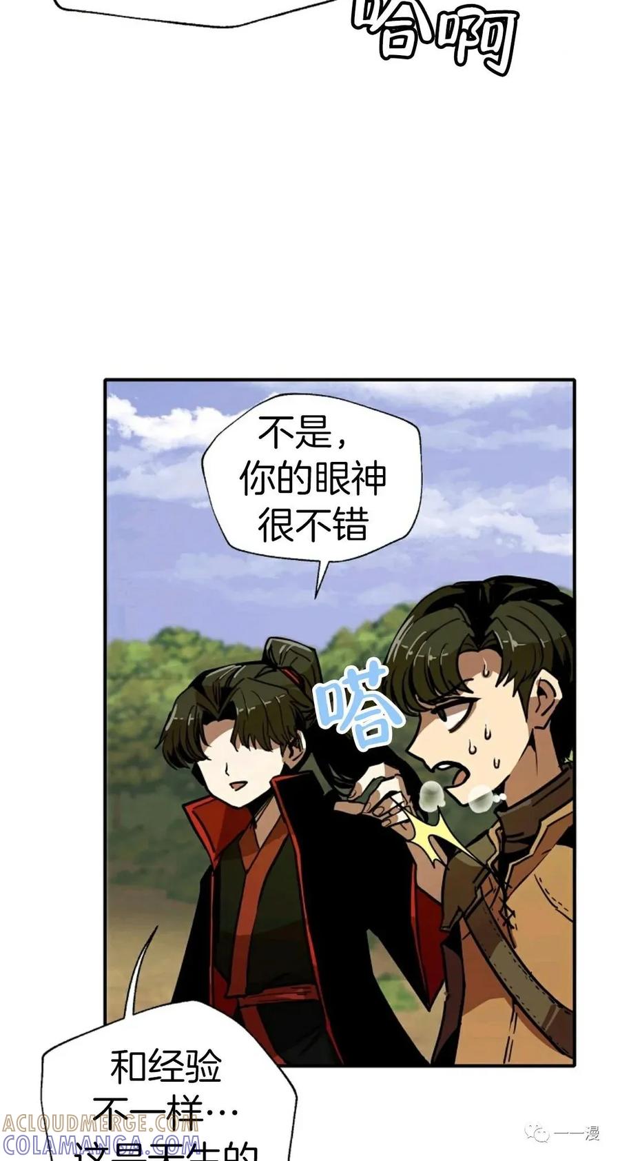 《独一无二的回归》第8话 第49页