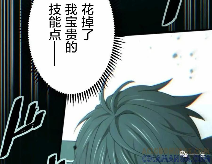 《禁忌的转生大魔导士》13 第73页