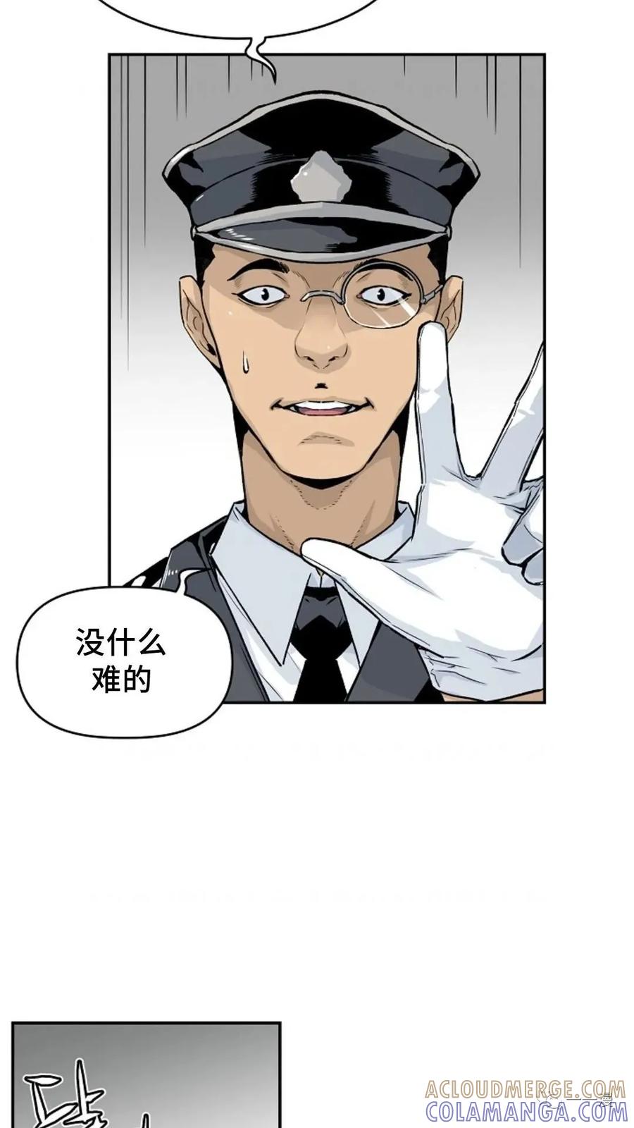 《贪食的降临》第8话 第40页