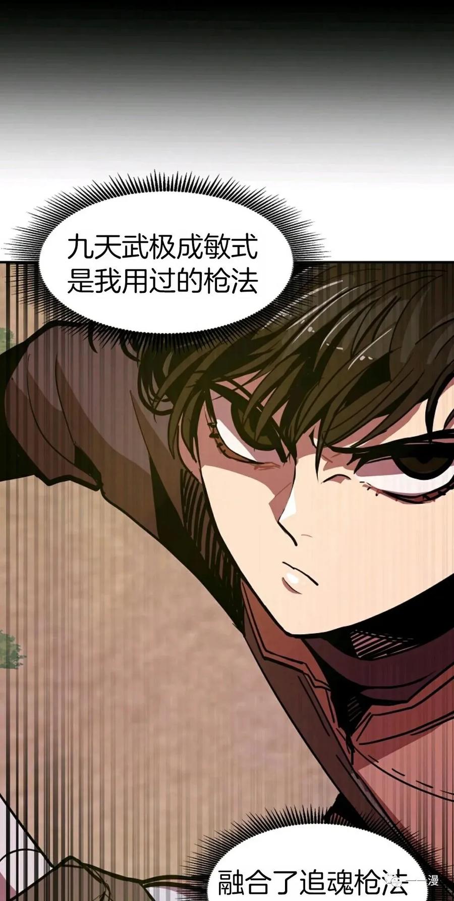 《独一无二的回归》第8话 第14页