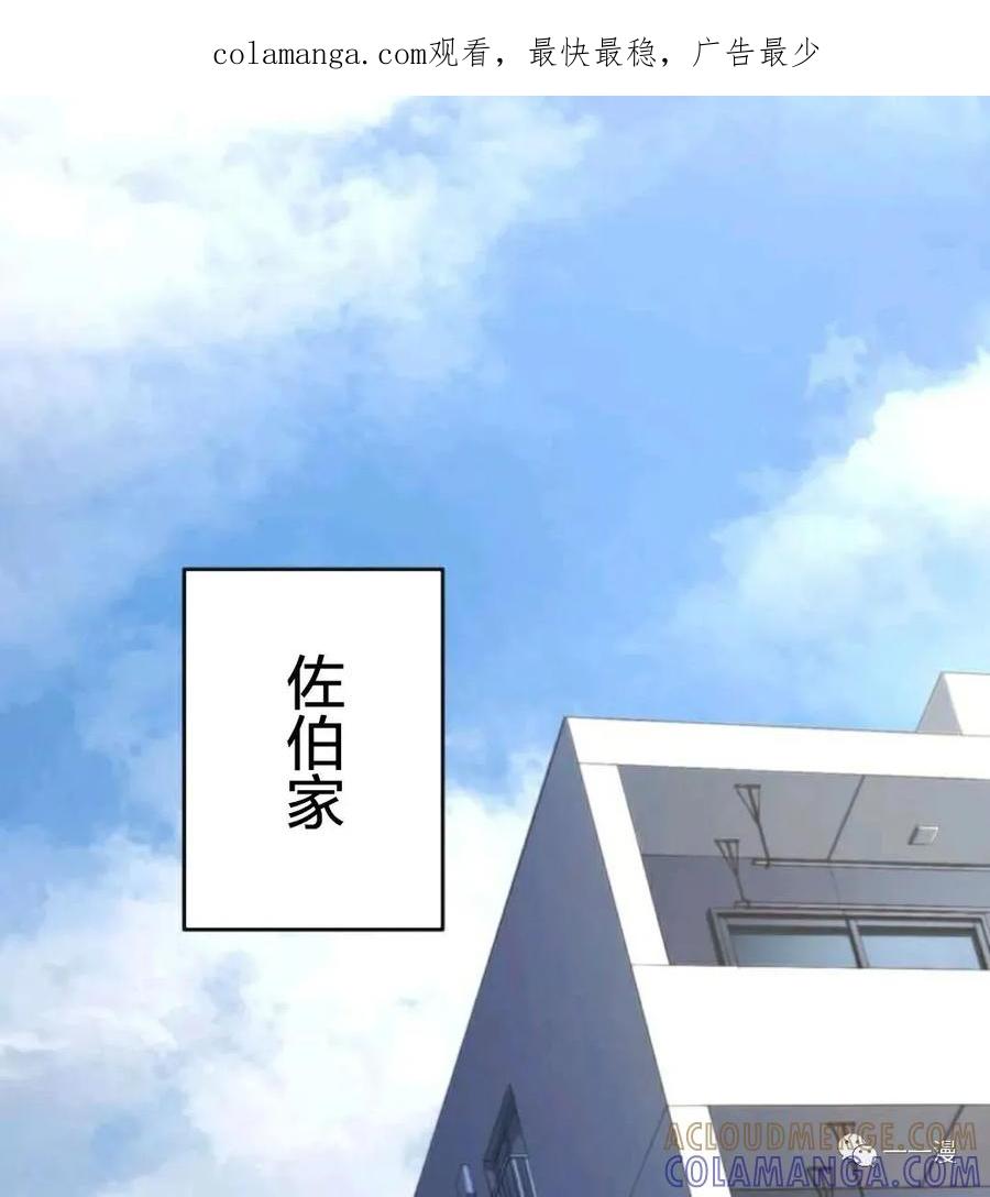 《禁忌的转生大魔导士》13 第1页
