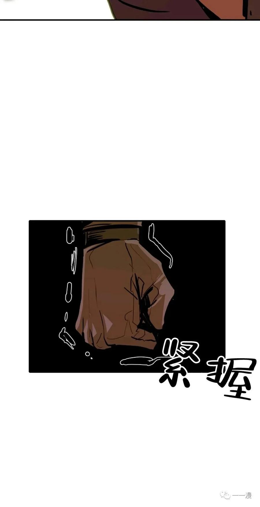 《独一无二的回归》第8话 第60页