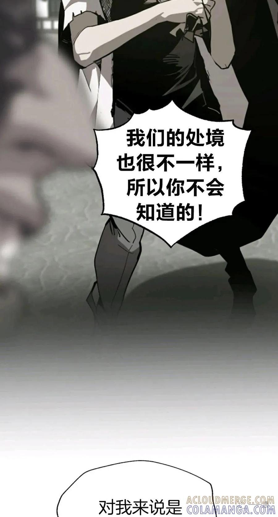 《独一无二的回归》第8话 第65页