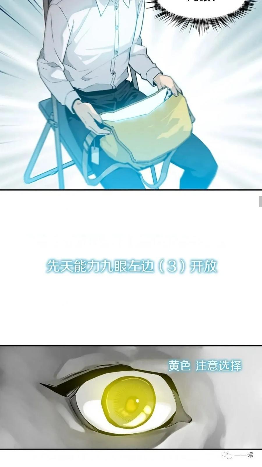 《贪食的降临》第8话 第50页