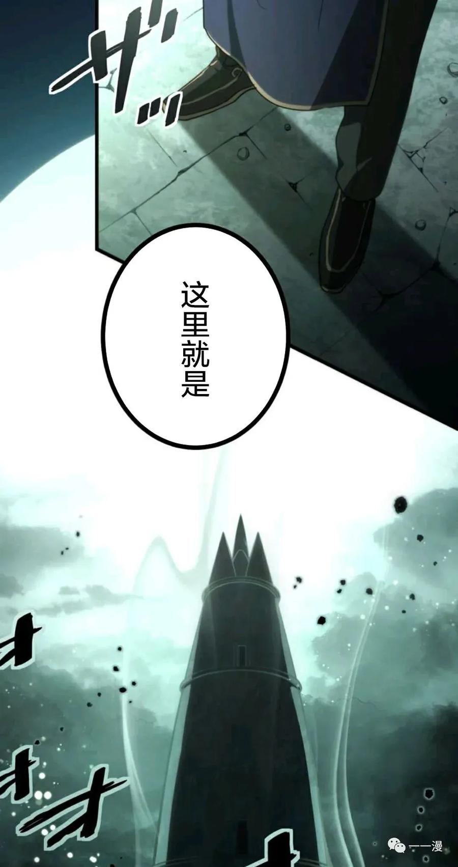 《禁忌的转生大魔导士》13 第50页