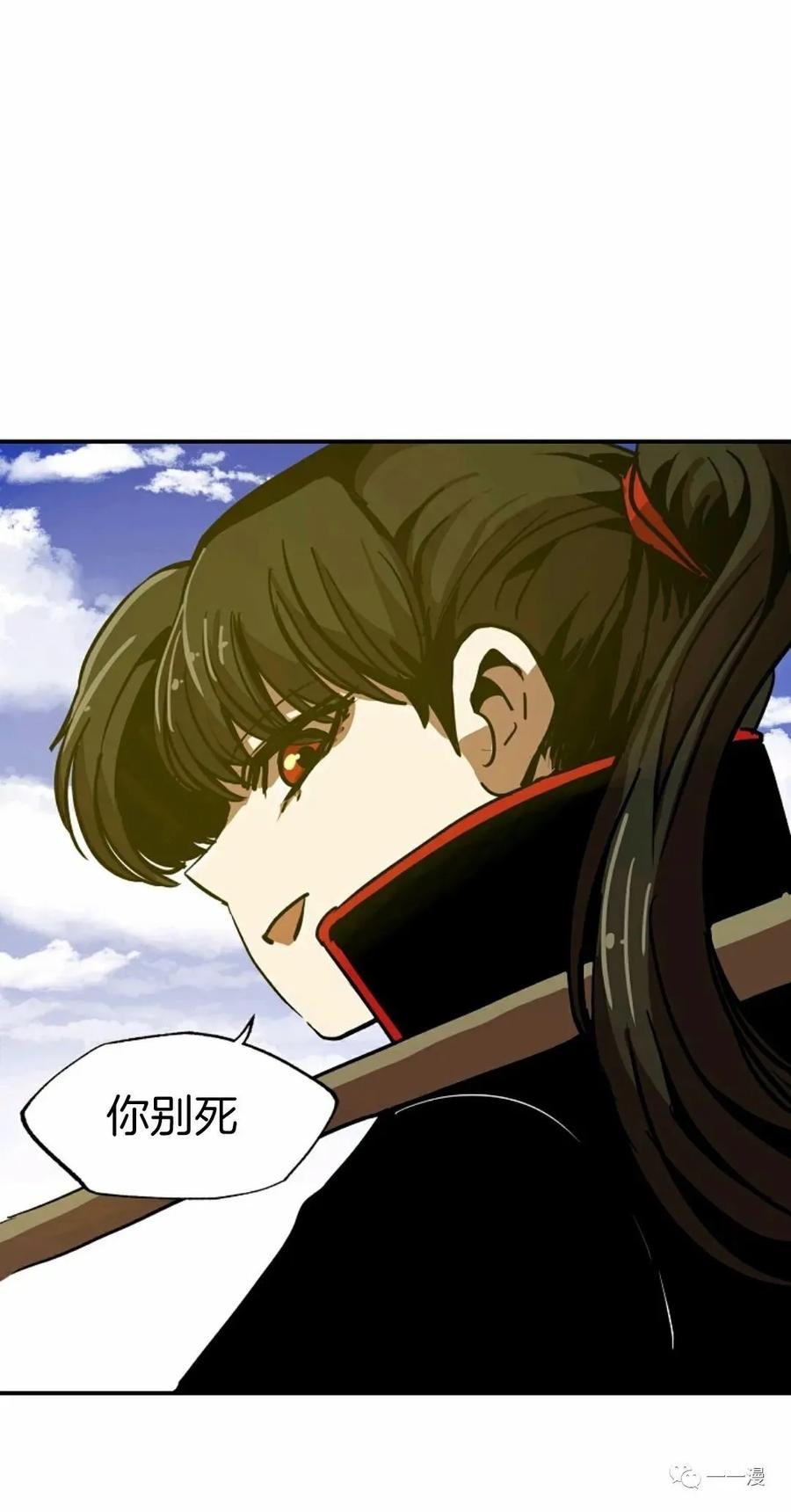 《独一无二的回归》第8话 第88页