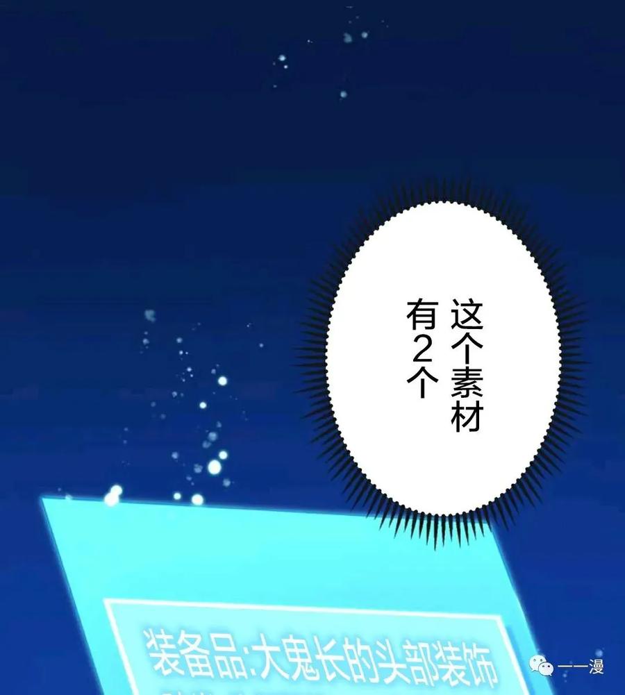 《禁忌的转生大魔导士》13 第6页