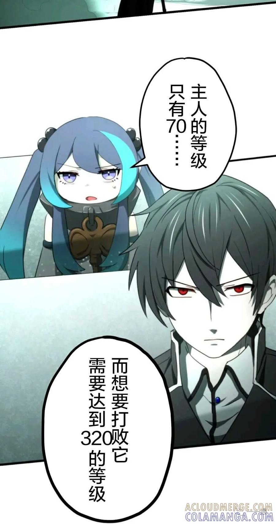 《禁忌的转生大魔导士》13 第58页