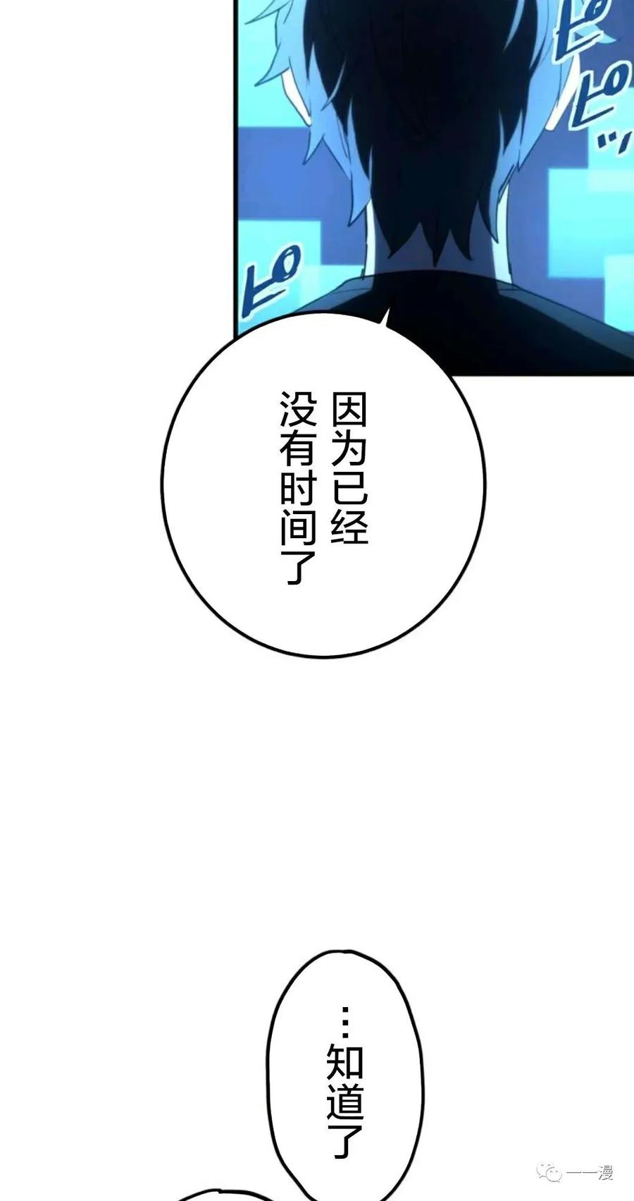 《禁忌的转生大魔导士》13 第45页