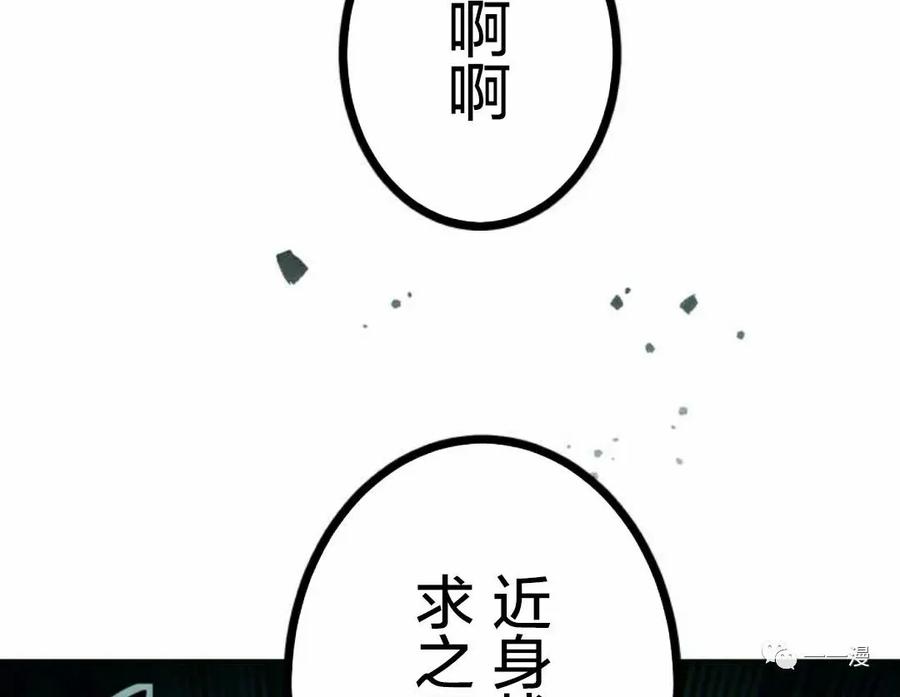 《禁忌的转生大魔导士》13 第69页